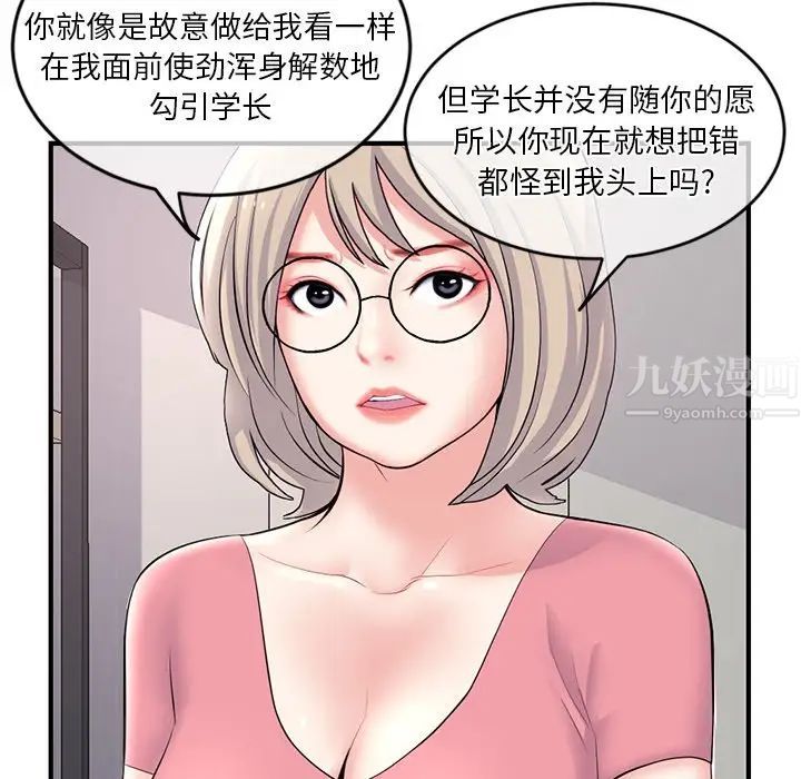 《深夜网吧》漫画最新章节第11话免费下拉式在线观看章节第【154】张图片