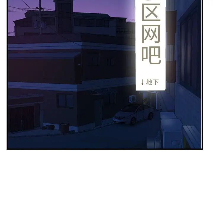 《深夜网吧》漫画最新章节第11话免费下拉式在线观看章节第【56】张图片