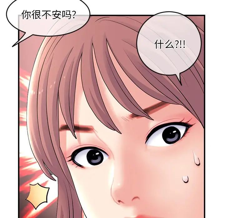 《深夜网吧》漫画最新章节第11话免费下拉式在线观看章节第【152】张图片