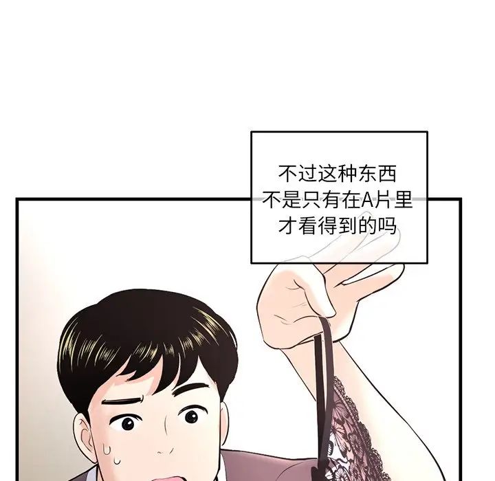 《深夜网吧》漫画最新章节第11话免费下拉式在线观看章节第【115】张图片