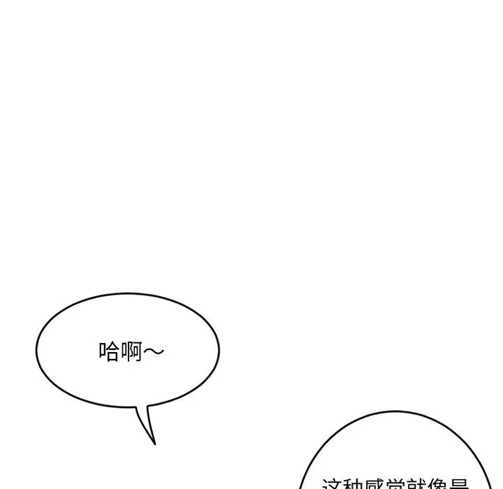 《深夜网吧》漫画最新章节第11话免费下拉式在线观看章节第【11】张图片