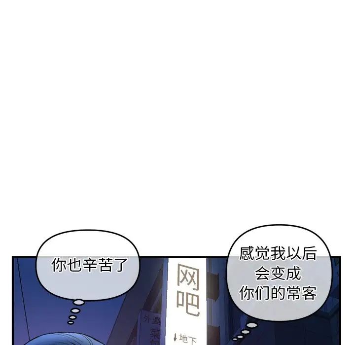 《深夜网吧》漫画最新章节第11话免费下拉式在线观看章节第【53】张图片