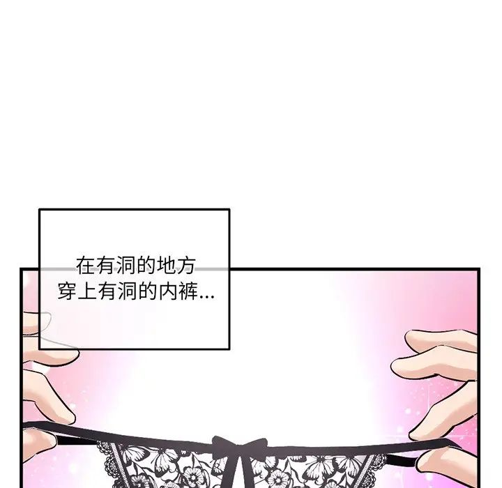 《深夜网吧》漫画最新章节第11话免费下拉式在线观看章节第【117】张图片