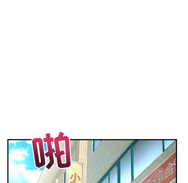 《深夜网吧》漫画最新章节第11话免费下拉式在线观看章节第【93】张图片