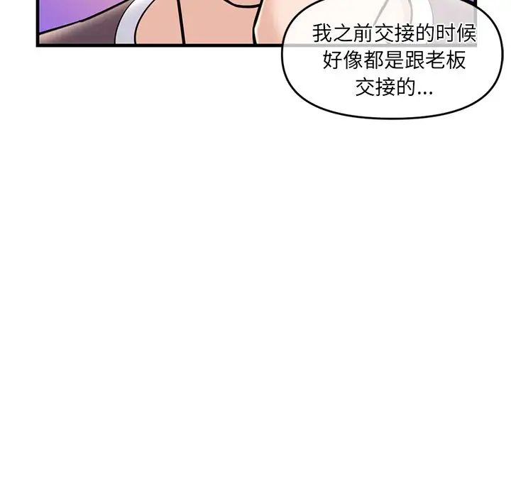 《深夜网吧》漫画最新章节第11话免费下拉式在线观看章节第【101】张图片