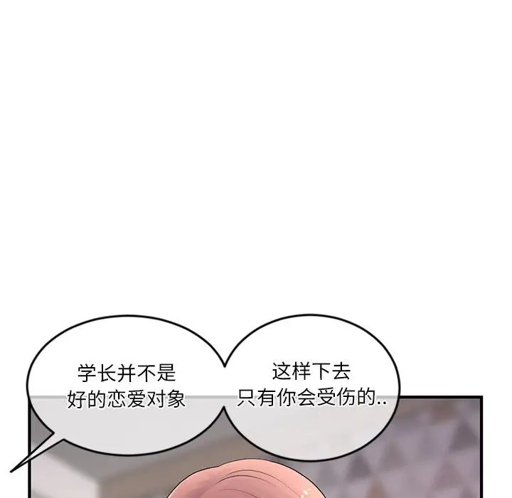 《深夜网吧》漫画最新章节第11话免费下拉式在线观看章节第【169】张图片