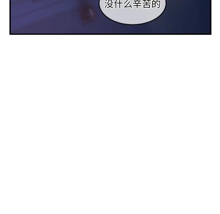 《深夜网吧》漫画最新章节第11话免费下拉式在线观看章节第【38】张图片