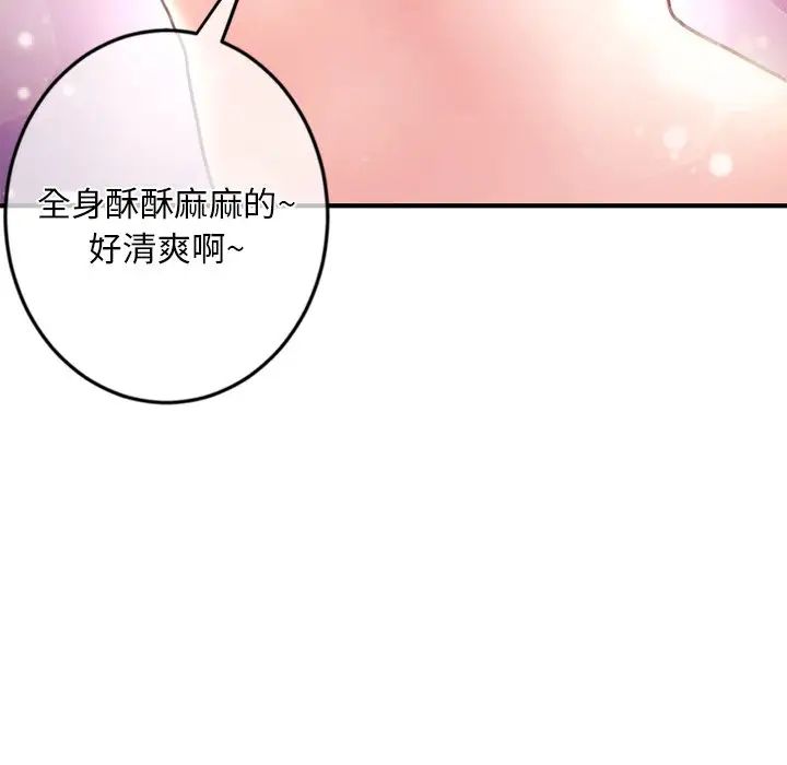 《深夜网吧》漫画最新章节第11话免费下拉式在线观看章节第【14】张图片