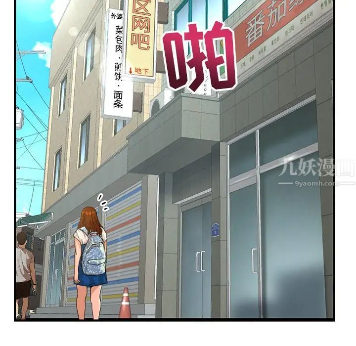 《深夜网吧》漫画最新章节第11话免费下拉式在线观看章节第【94】张图片