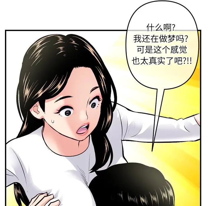 《深夜网吧》漫画最新章节第11话免费下拉式在线观看章节第【91】张图片