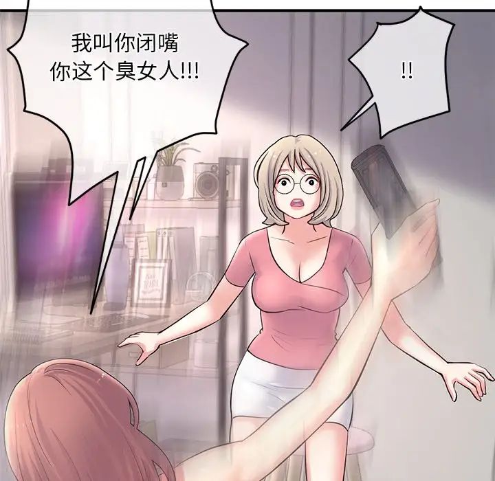 《深夜网吧》漫画最新章节第11话免费下拉式在线观看章节第【174】张图片