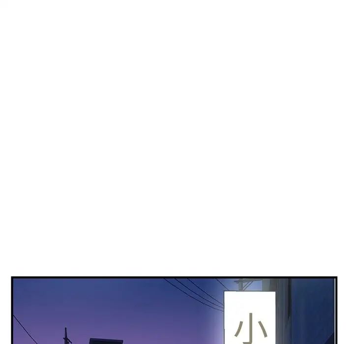 《深夜网吧》漫画最新章节第11话免费下拉式在线观看章节第【55】张图片