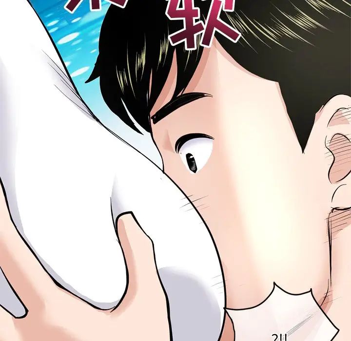 《深夜网吧》漫画最新章节第11话免费下拉式在线观看章节第【89】张图片