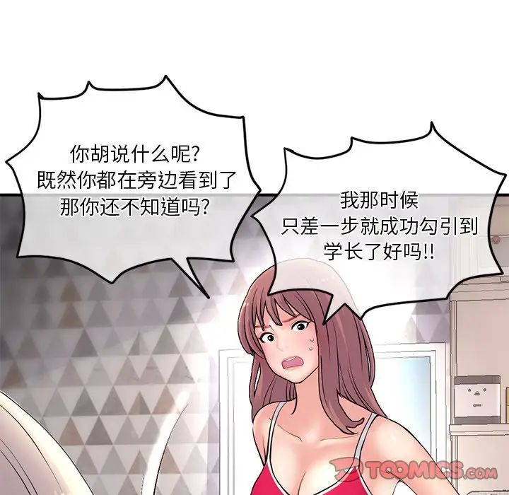 《深夜网吧》漫画最新章节第11话免费下拉式在线观看章节第【156】张图片