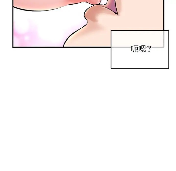 《深夜网吧》漫画最新章节第11话免费下拉式在线观看章节第【63】张图片