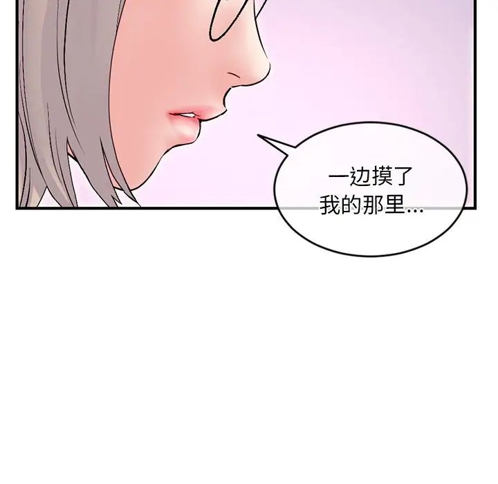 《深夜网吧》漫画最新章节第11话免费下拉式在线观看章节第【166】张图片