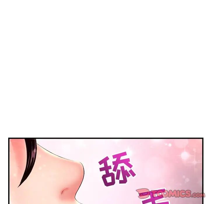 《深夜网吧》漫画最新章节第11话免费下拉式在线观看章节第【68】张图片