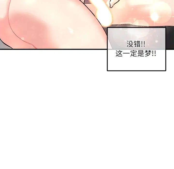 《深夜网吧》漫画最新章节第11话免费下拉式在线观看章节第【81】张图片