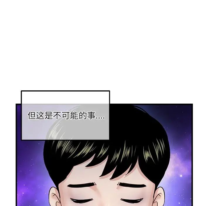 《深夜网吧》漫画最新章节第11话免费下拉式在线观看章节第【106】张图片