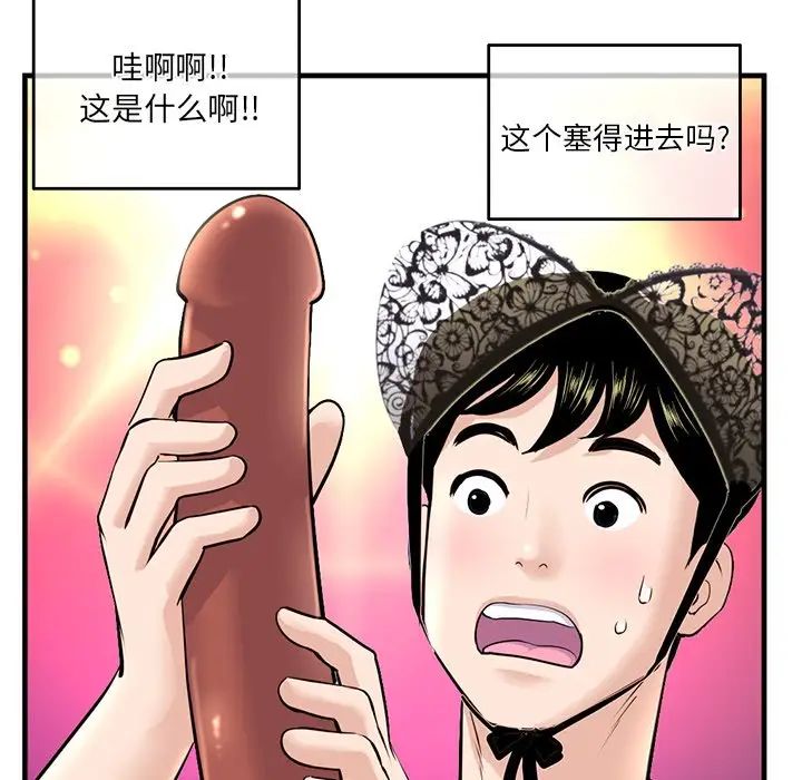 《深夜网吧》漫画最新章节第11话免费下拉式在线观看章节第【128】张图片