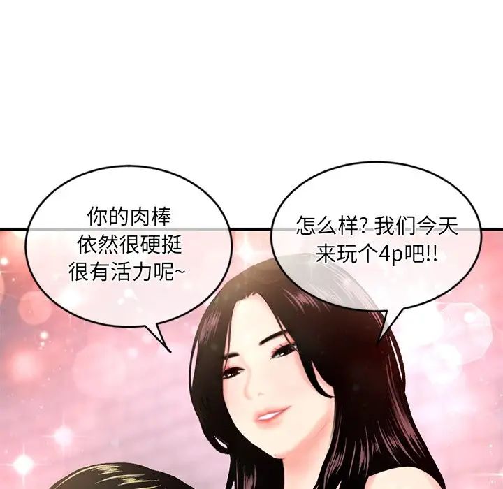 《深夜网吧》漫画最新章节第11话免费下拉式在线观看章节第【77】张图片