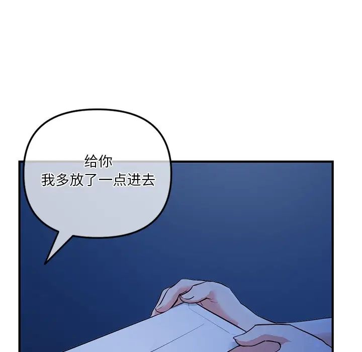 《深夜网吧》漫画最新章节第11话免费下拉式在线观看章节第【47】张图片