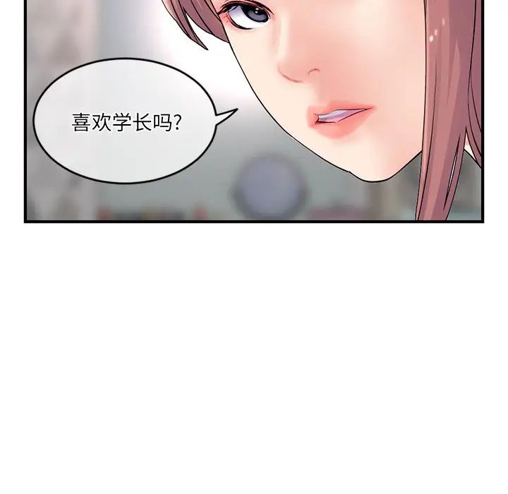 《深夜网吧》漫画最新章节第11话免费下拉式在线观看章节第【144】张图片