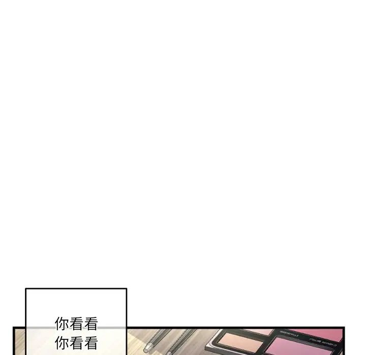 《深夜网吧》漫画最新章节第11话免费下拉式在线观看章节第【125】张图片