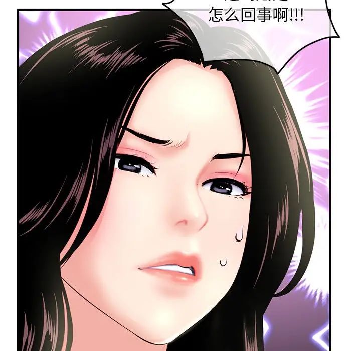 《深夜网吧》漫画最新章节第11话免费下拉式在线观看章节第【179】张图片