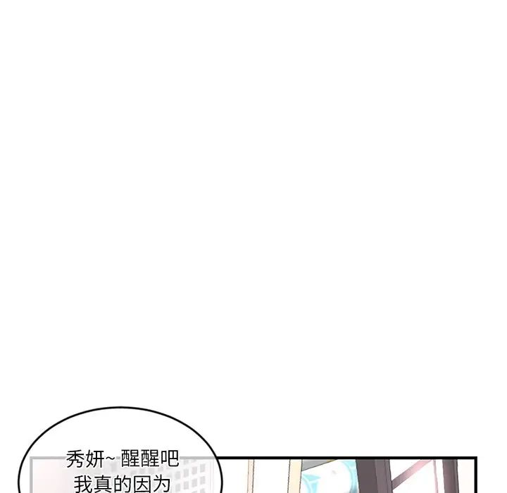 《深夜网吧》漫画最新章节第11话免费下拉式在线观看章节第【171】张图片