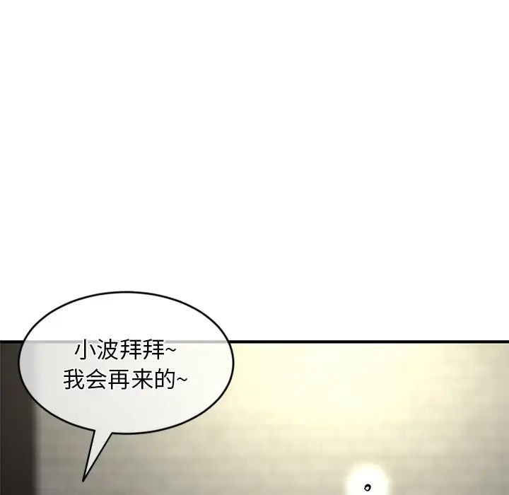 《深夜网吧》漫画最新章节第11话免费下拉式在线观看章节第【22】张图片