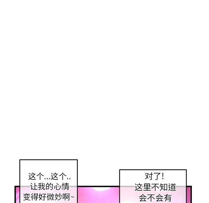 《深夜网吧》漫画最新章节第11话免费下拉式在线观看章节第【123】张图片