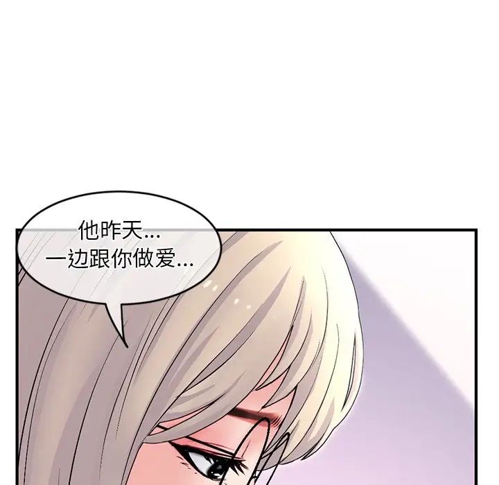 《深夜网吧》漫画最新章节第11话免费下拉式在线观看章节第【165】张图片