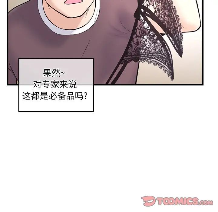 《深夜网吧》漫画最新章节第11话免费下拉式在线观看章节第【116】张图片