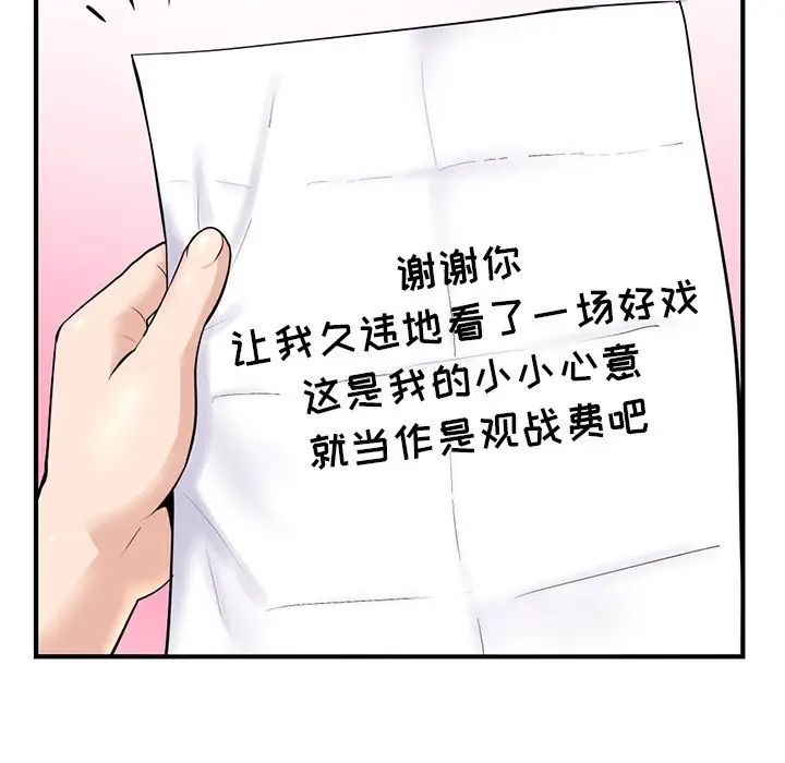 《深夜网吧》漫画最新章节第11话免费下拉式在线观看章节第【29】张图片