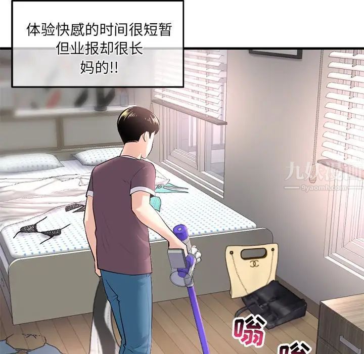 《深夜网吧》漫画最新章节第11话免费下拉式在线观看章节第【113】张图片