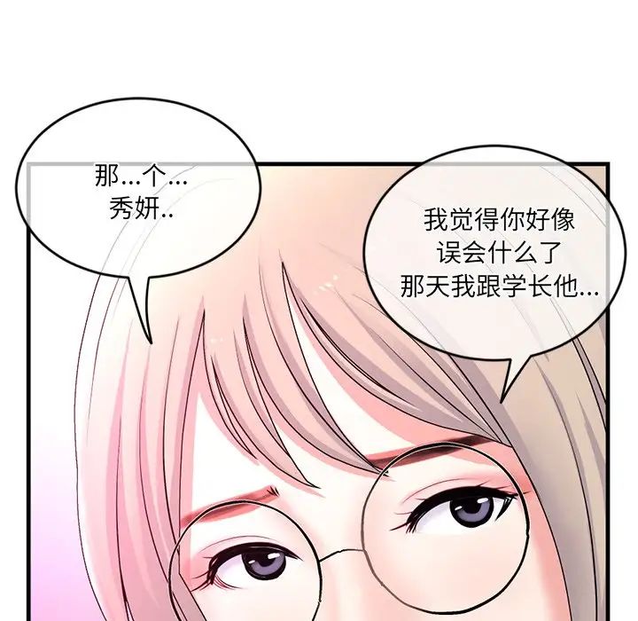 《深夜网吧》漫画最新章节第11话免费下拉式在线观看章节第【139】张图片