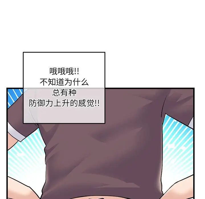 《深夜网吧》漫画最新章节第11话免费下拉式在线观看章节第【121】张图片