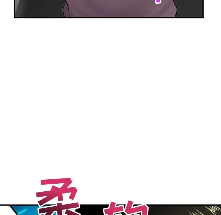 《深夜网吧》漫画最新章节第11话免费下拉式在线观看章节第【88】张图片