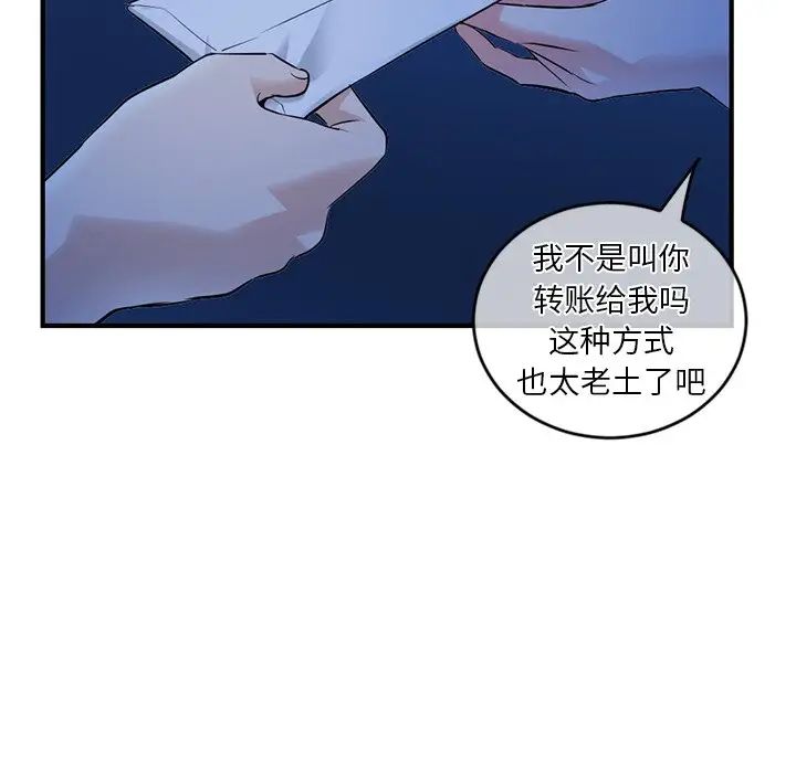 《深夜网吧》漫画最新章节第11话免费下拉式在线观看章节第【48】张图片