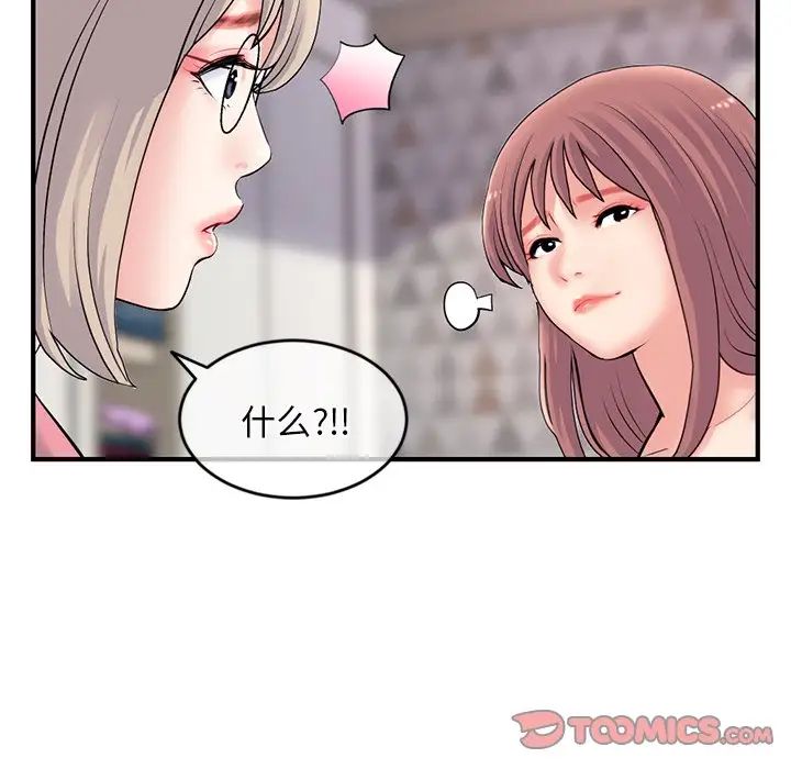 《深夜网吧》漫画最新章节第11话免费下拉式在线观看章节第【148】张图片