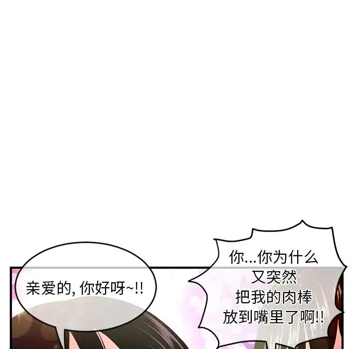 《深夜网吧》漫画最新章节第11话免费下拉式在线观看章节第【70】张图片