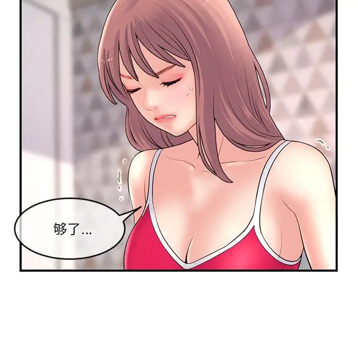 《深夜网吧》漫画最新章节第11话免费下拉式在线观看章节第【170】张图片