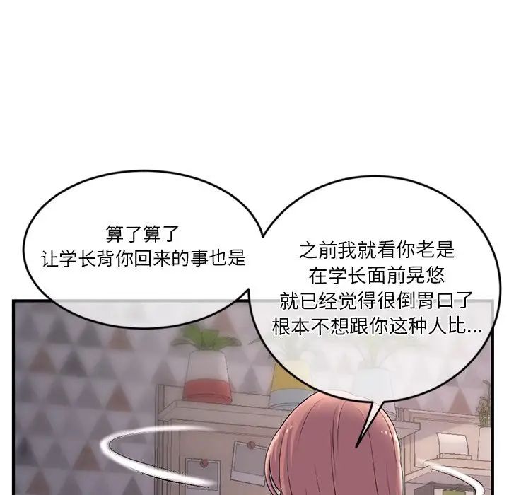 《深夜网吧》漫画最新章节第11话免费下拉式在线观看章节第【158】张图片