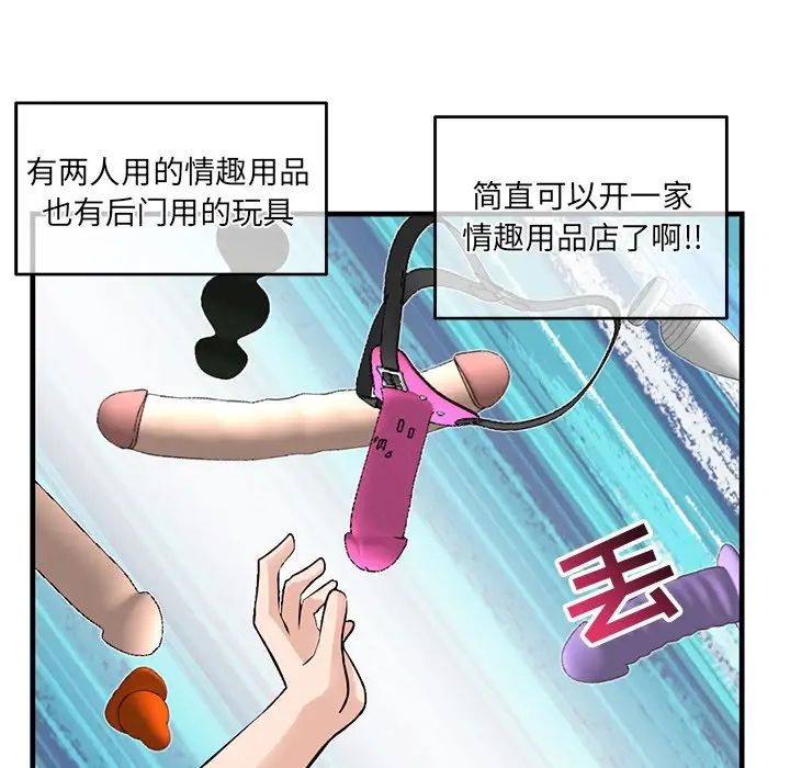 《深夜网吧》漫画最新章节第11话免费下拉式在线观看章节第【130】张图片