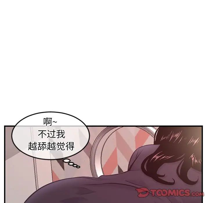 《深夜网吧》漫画最新章节第12话免费下拉式在线观看章节第【45】张图片