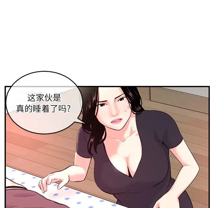 《深夜网吧》漫画最新章节第12话免费下拉式在线观看章节第【20】张图片