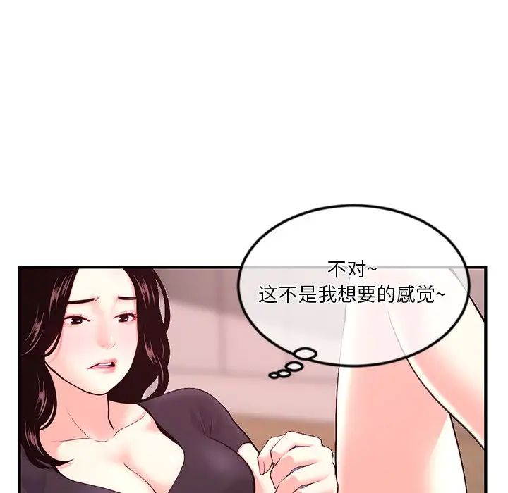 《深夜网吧》漫画最新章节第12话免费下拉式在线观看章节第【56】张图片