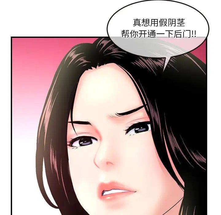 《深夜网吧》漫画最新章节第12话免费下拉式在线观看章节第【16】张图片