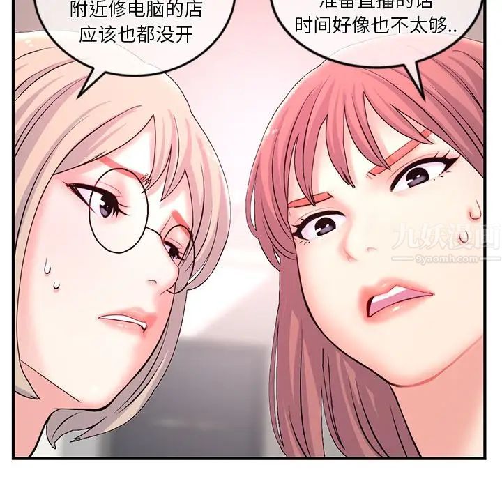 《深夜网吧》漫画最新章节第12话免费下拉式在线观看章节第【95】张图片